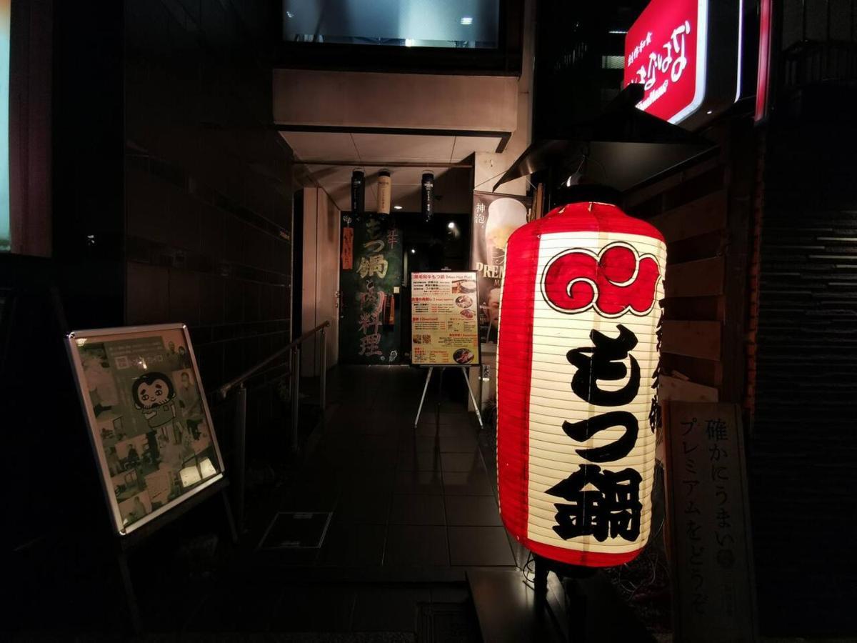 Tabitabi Stay Moonlight Kyoto Eksteriør bilde