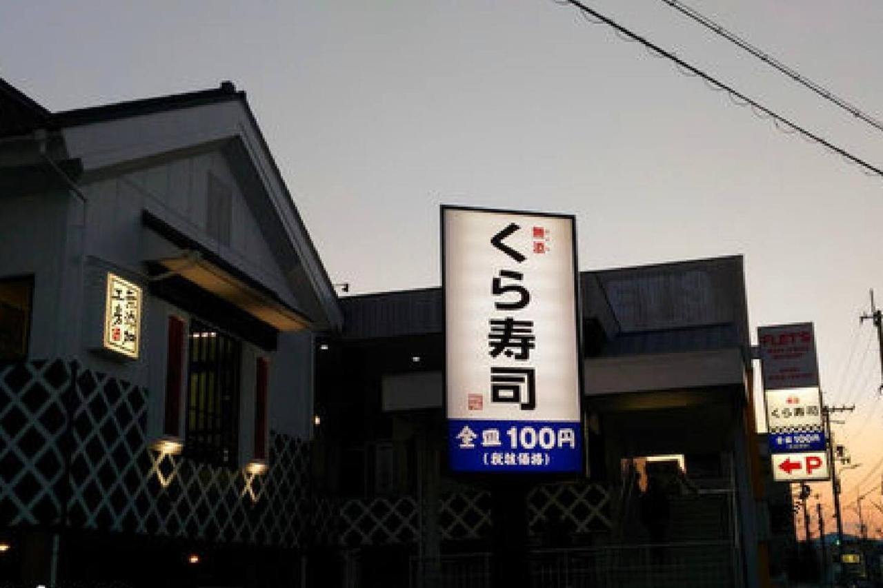 Tabitabi Stay Moonlight Kyoto Eksteriør bilde